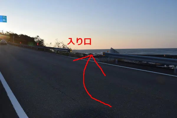 国道にある江住漁港の入り口