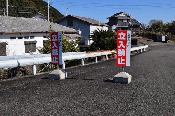 伊串漁港の立入禁止の看板