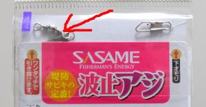 サビキ仕掛け裏面