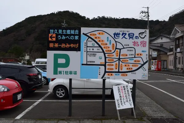 世久見漁港駐車場