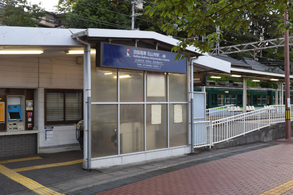 石山寺駅入口