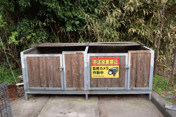 ゴミ箱