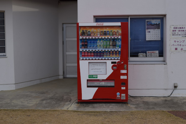 すさみ海水浴場自動販売機