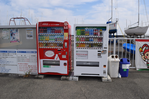 津ヨットハーバーの自動販売機
