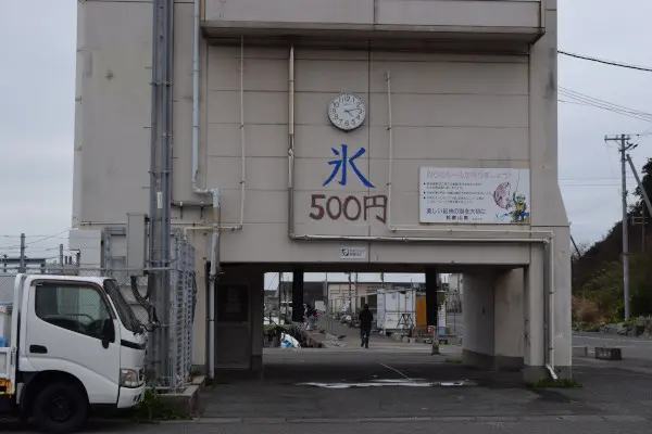 雑賀崎漁港氷売り場