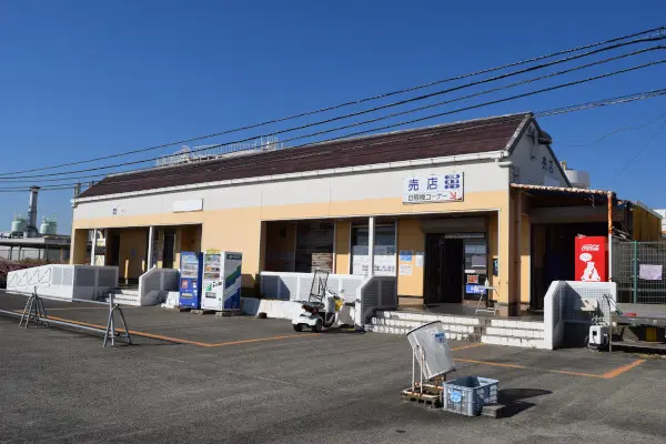 平磯海づり公園の売店