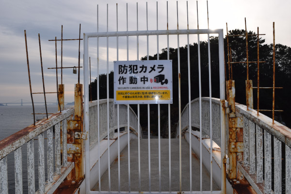 丸山海釣り公園の橋の扉