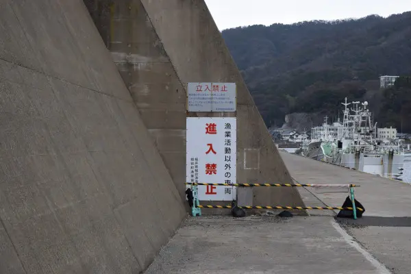 厨漁港の立入禁止の看板